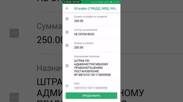Как правильно не платить штраф ГИБДД смотреть онлайн