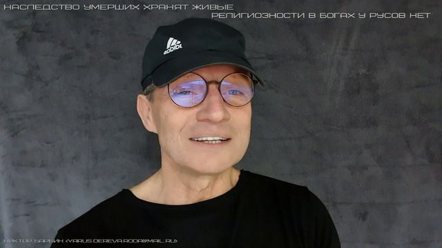 14.4 ЯРУС сКАЗка  4 наследство умерших хранят живые   ( ранее было опубликовано на YouTube )