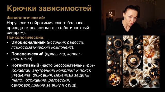 ЭФИР: Зависимость от еды, соцсетей и новостных пабликов. Дофаминовая эпидемия. О.Ч.#2