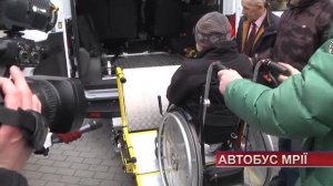 ТВ7+. Автобус мрії! Хмельницькі школярі-візочники отримали спеціальний шкільний автобус.