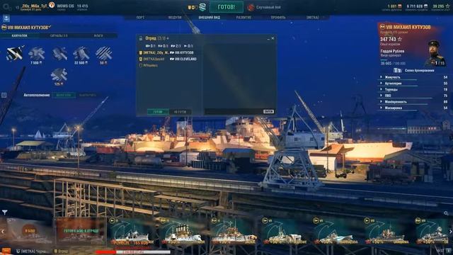 Стримим с ВЕБКОЙ))) Кутуз еще имба? смотреть онлайн