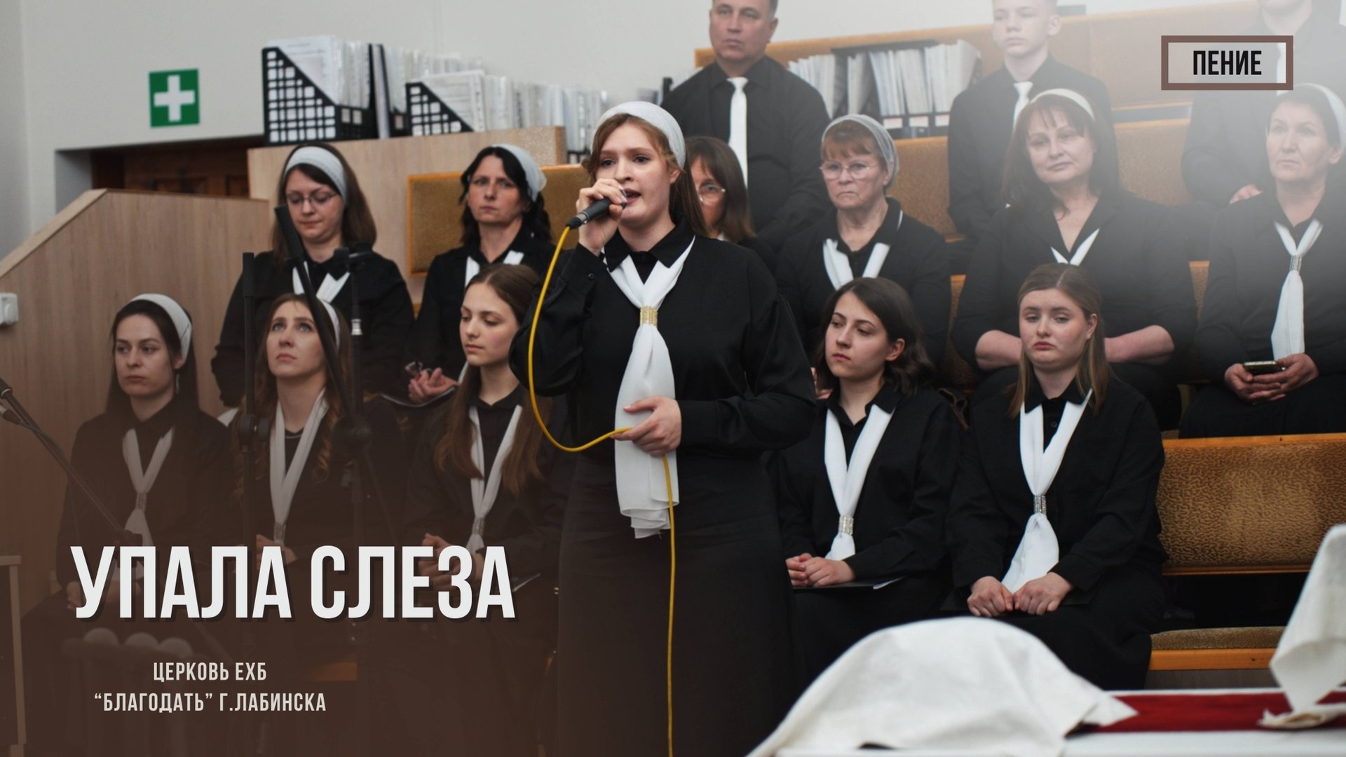 Вера Гырбу - Упала слеза | Христианские песни смотреть онлайн