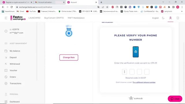գրանցում FASTEX - ում смотреть онлайн