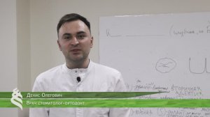 Наши выпускники - врач-стоматолог-ортодонт