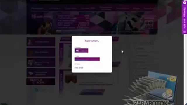 Nova Invest Limited новый инвест проект с отличной рефералкой до 20%   YouTube 360p