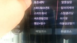 LG TROMM Twinwash Washing machine (Korean language)