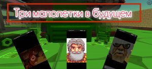 Обзор на тупых блинов 🥞 часть 4