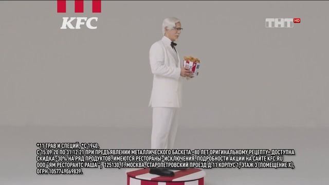 Реклама KFC 80 лет смотреть онлайн