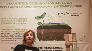 Екатерина Евсеева: расскажем о повышении всхожести, улучшении качества почвы и приживаемости растени