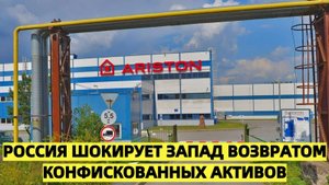 Путин меняет курс? Россия шокирует Запад возвратом конфискованных активов