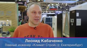 Посетители выставки «Мир Климата 2025»