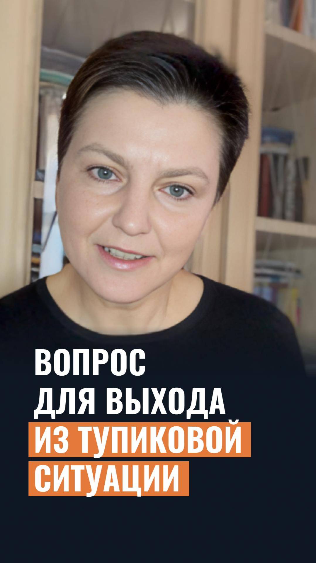 Вопрос для выхода из тупиковой ситуации