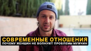 Почему Девушки Больше Не Хотят Быть Поддержкой для Мужчин