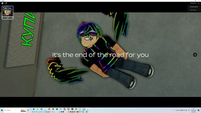 я играю в пыльную поездку смотреть онлайн