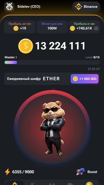 шифр азбука морзе хамстер комбат 06.06.2024 смотреть онлайн