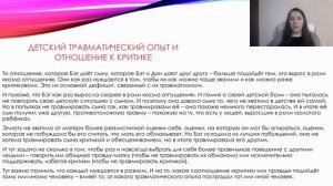 Отношение человека к критике зависит от его детского опыта