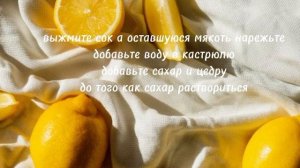 Лимонад как сделать🙃