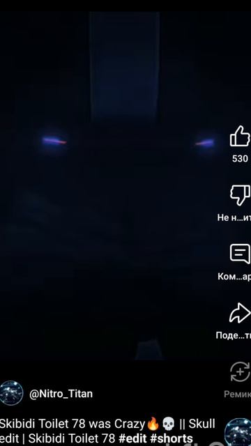 Skibidi toilet 78 edit смотреть онлайн