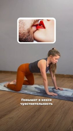 Страдаешь от боли, когда занимаешься сексом? Делай упражнения для укрепления тазового дна.