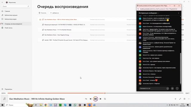 Гармонизация периода затмений март 2025
