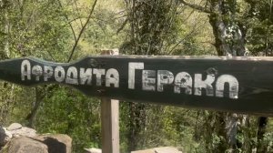 Прогулка по долине реки Жане