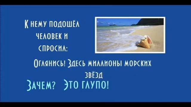 Морские звёзды смотреть онлайн