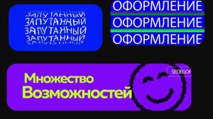 Фирменное мультискрин видео