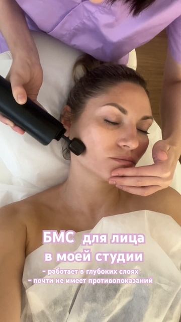 Аппаратная процедура для лица #обучение #массажлица #аппаратныймассаж