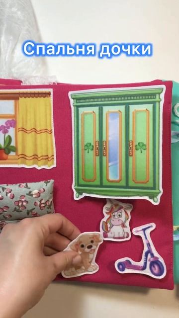 Книга с семьей кукол из ткани для Наоми #7лет #Израиль #кукольнаяминиатюра #развивающаякнига #куклы