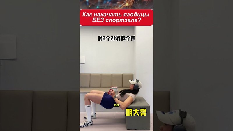 Как накачать ягодицы БЕЗ спортзала? 4 упражнения для ИДЕАЛЬНОЙ попы!