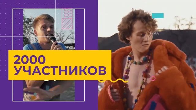 Таврида - это здорово! смотреть онлайн