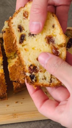 Кекс творожный в духовке / Классический рецепт самого вкусного творожного кекса