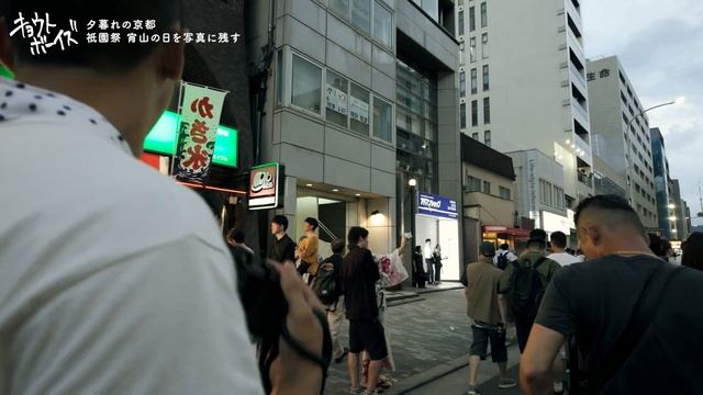 京都 祇園祭 宵山の夜スナップした日【ライカ｜M10R｜APO-SUMMICRON-M 35mm f2 ASPH】 смотреть онлайн