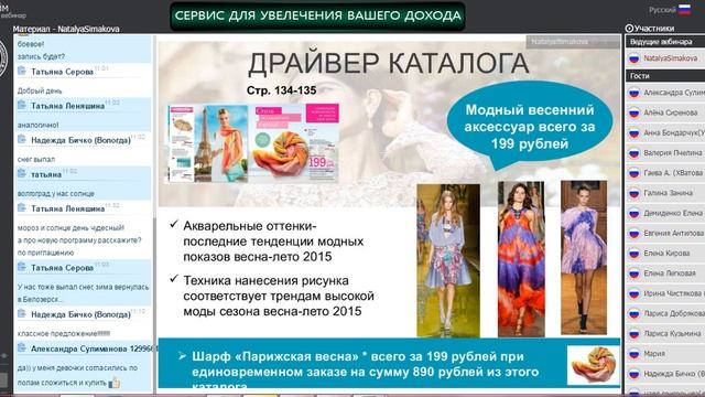 Презентация новинок Каталога №5 смотреть онлайн