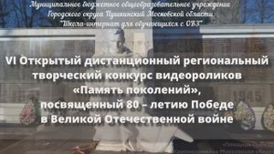 Лучший видеоролик об участнике Великой Отечественной войны