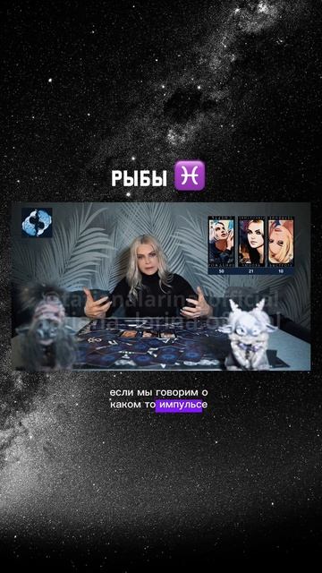 Рыбы ♓️ гороскоп на апрель. Битва экстрасенсов. Татьяна Ларина