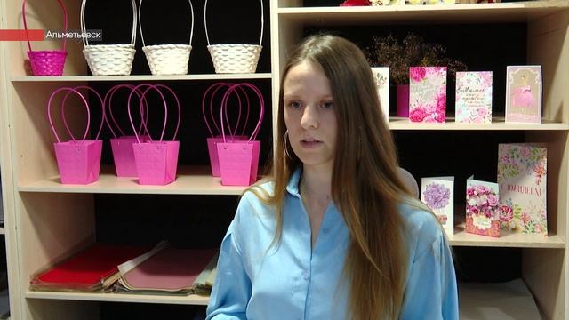 Альметьевские флористы отмечают профессиональный праздник