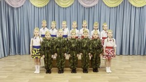 Песня  "Шагают юные солдаты" сл.  и муз. А. Чугайкина
Коллектив "Весёлые ребята", 6-7 лет