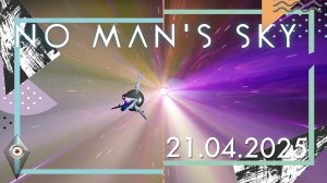 В бесконечном поиске идеала. No Man's Sky. Стрим 21.4.2025