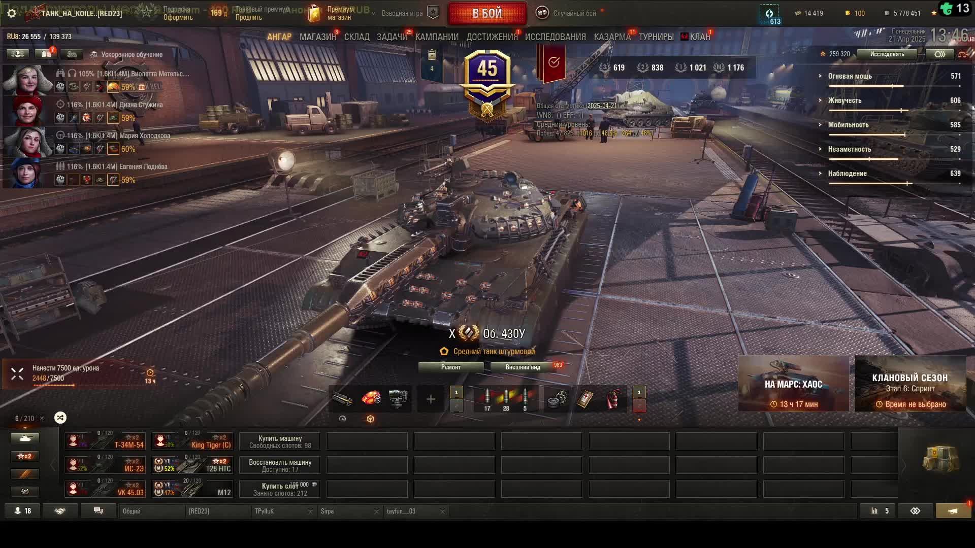 МИР ТАНКОВ СТРИМ