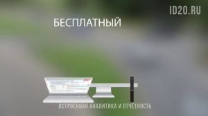 Встроенная аналитика в ID20: Точное управление расходами автопарка