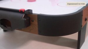 Аэрохоккей