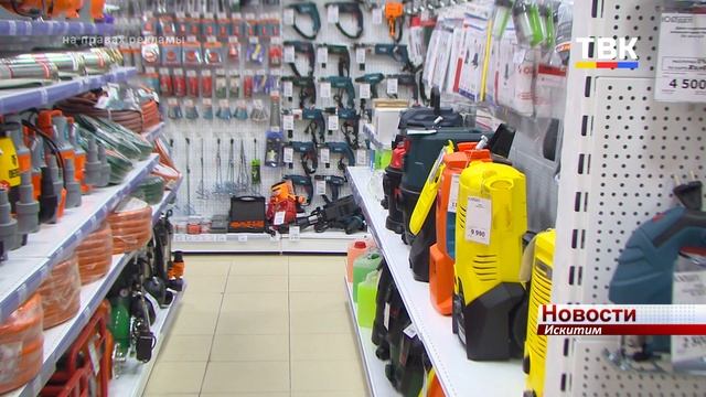 В Искитиме открылся новый магазин электроинструментов и оборудования