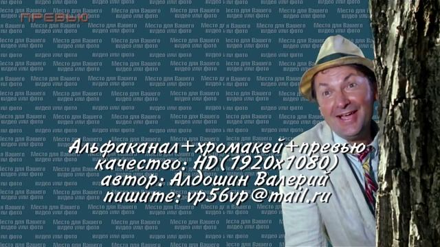 51. Превью "Ля-ля-ля..."