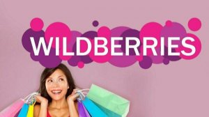 #Wildberries#Озон#валдберрис, покупки#Распаковка#Wildberries #распаковка