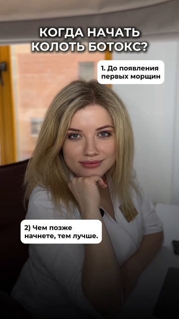 Вы знаете, куда записываться. Juvi Clinic - лучшая клиника Москвы. #красотаздоровье #ботокс