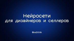 Презентация Закрытого клуба для дизайнеров и селлеров маркетплейсов , апрель 2025