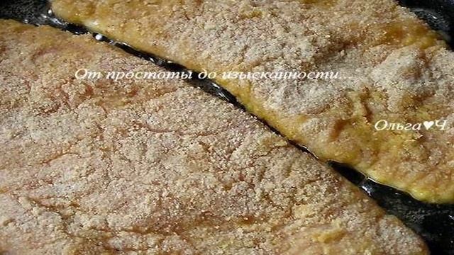 Шницель из индейки