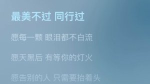 Лю Юйнин - 如约 / Ru Yue / Как было обещано 15.07.2019