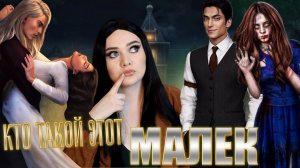 Разбитое сердце Астреи 1 сезон 8 серия